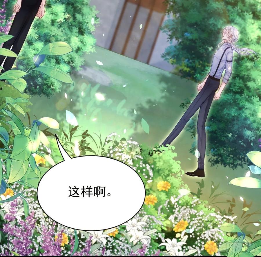 朝西，In or out - 第78话 睡嘛睡起来hi - 第23张图