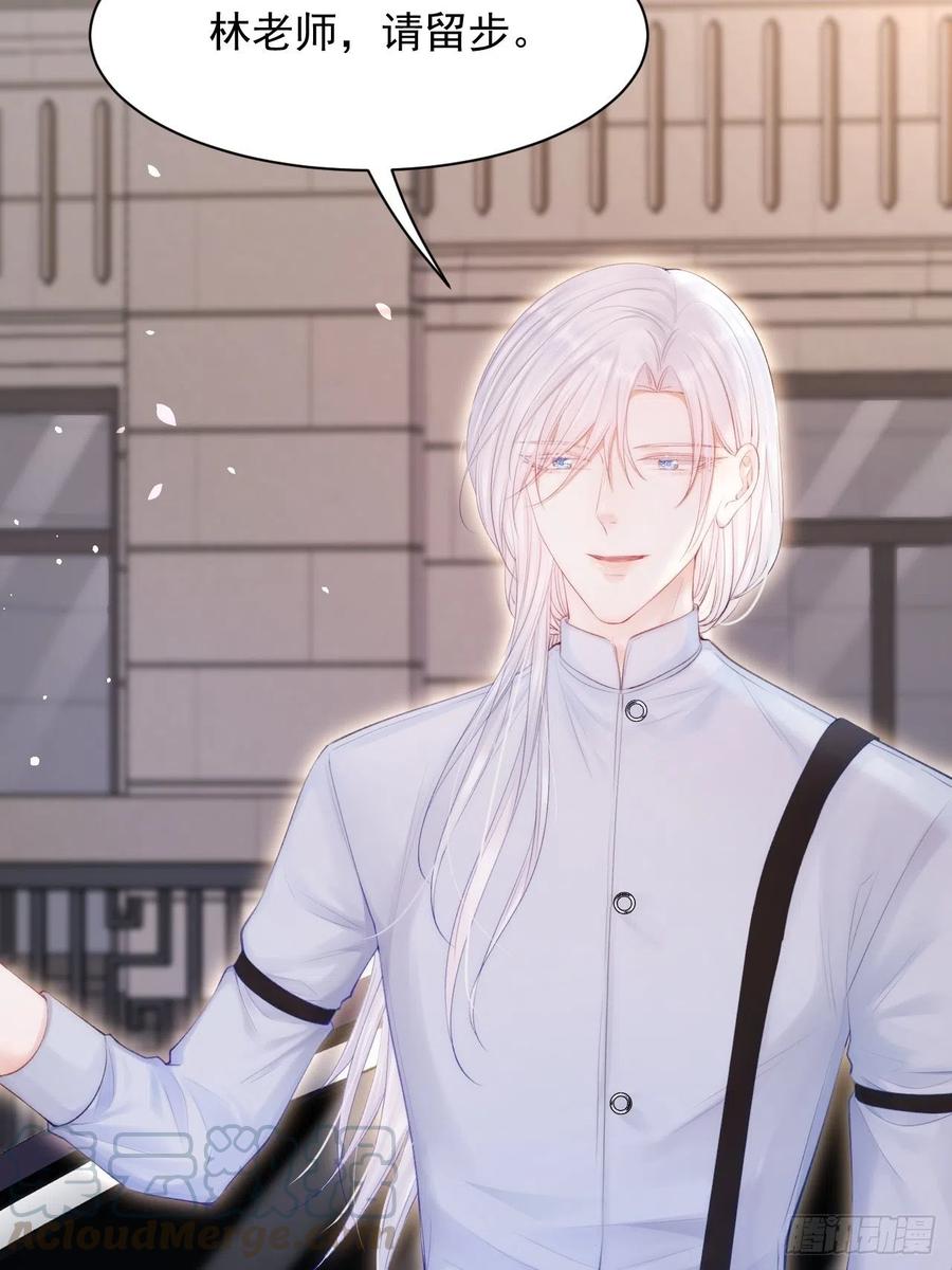 朝西，In or out - 第78话 睡嘛睡起来hi - 第48张图