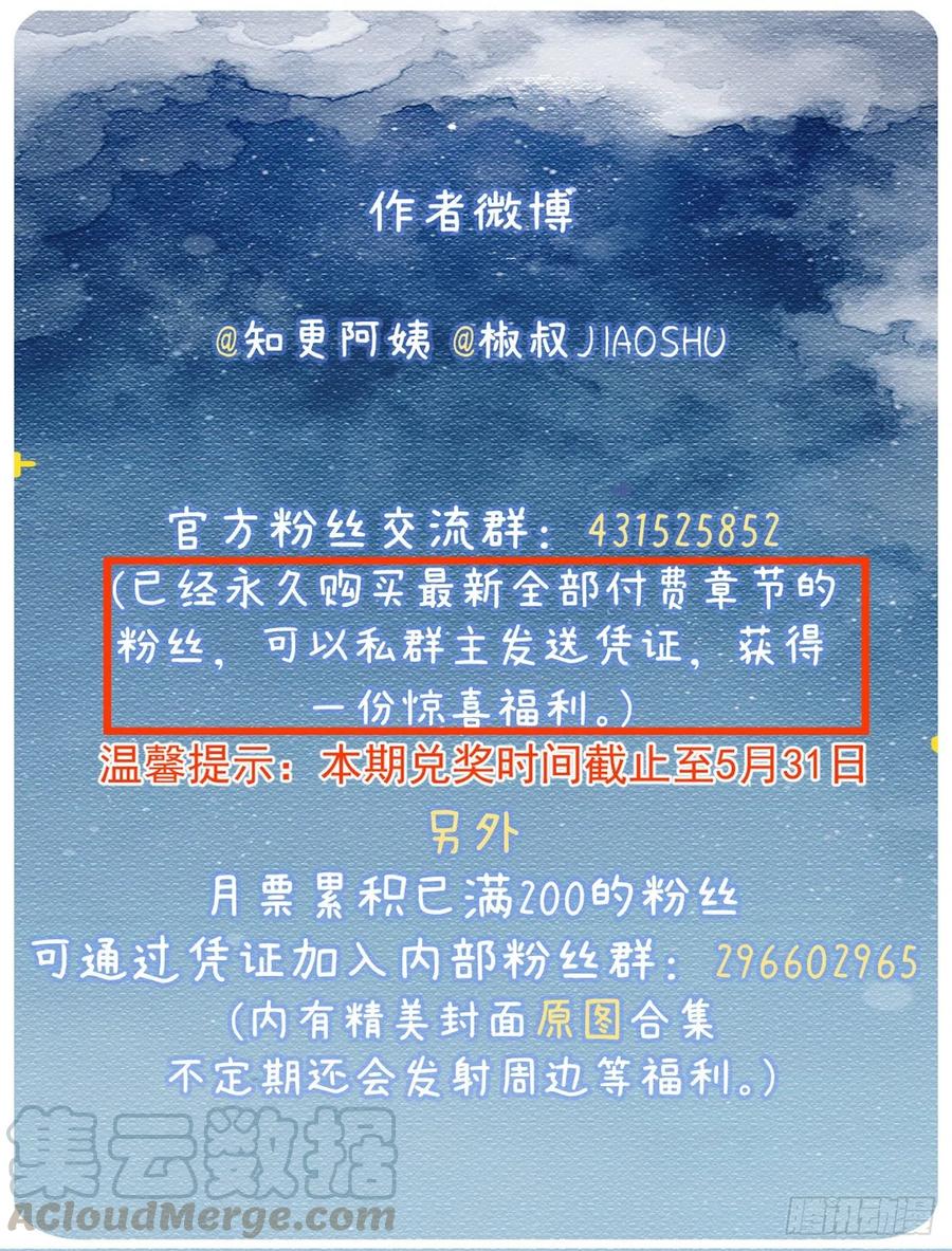 朝西，In or out - 第78话 睡嘛睡起来hi - 第63张图