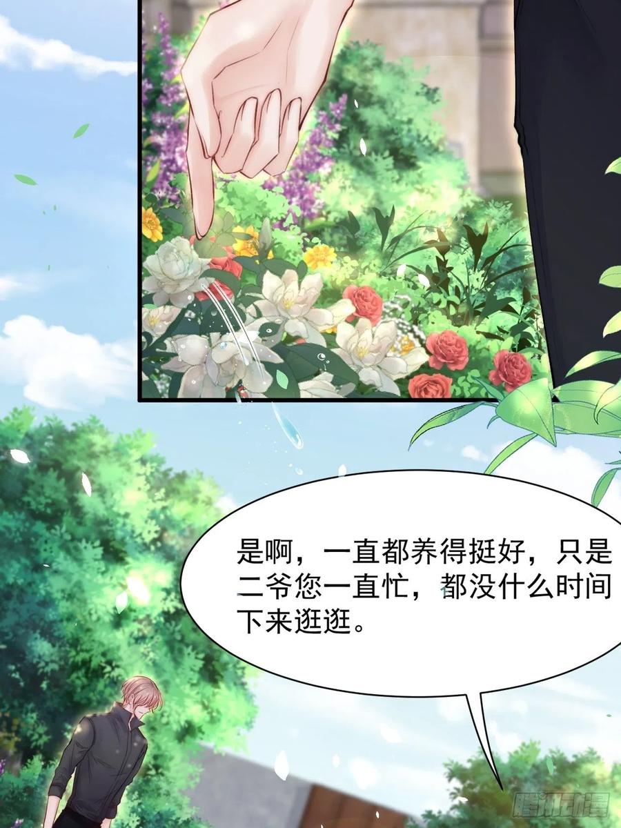 朝西，In or out - 第78话 睡嘛睡起来hi - 第22张图