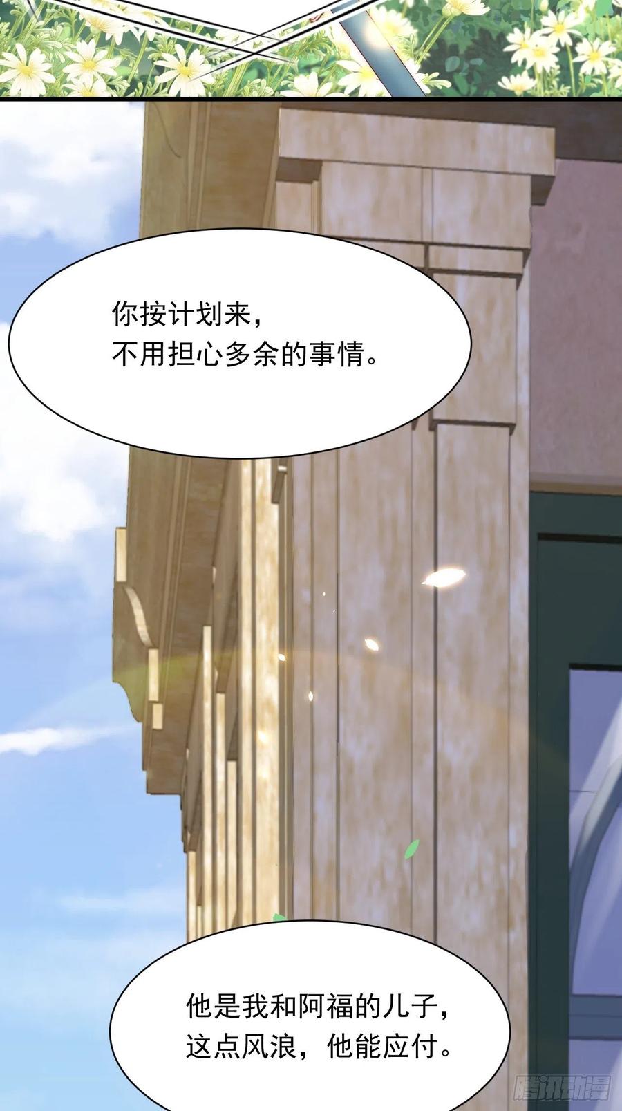 朝西，In or out - 第78话 睡嘛睡起来hi - 第8张图