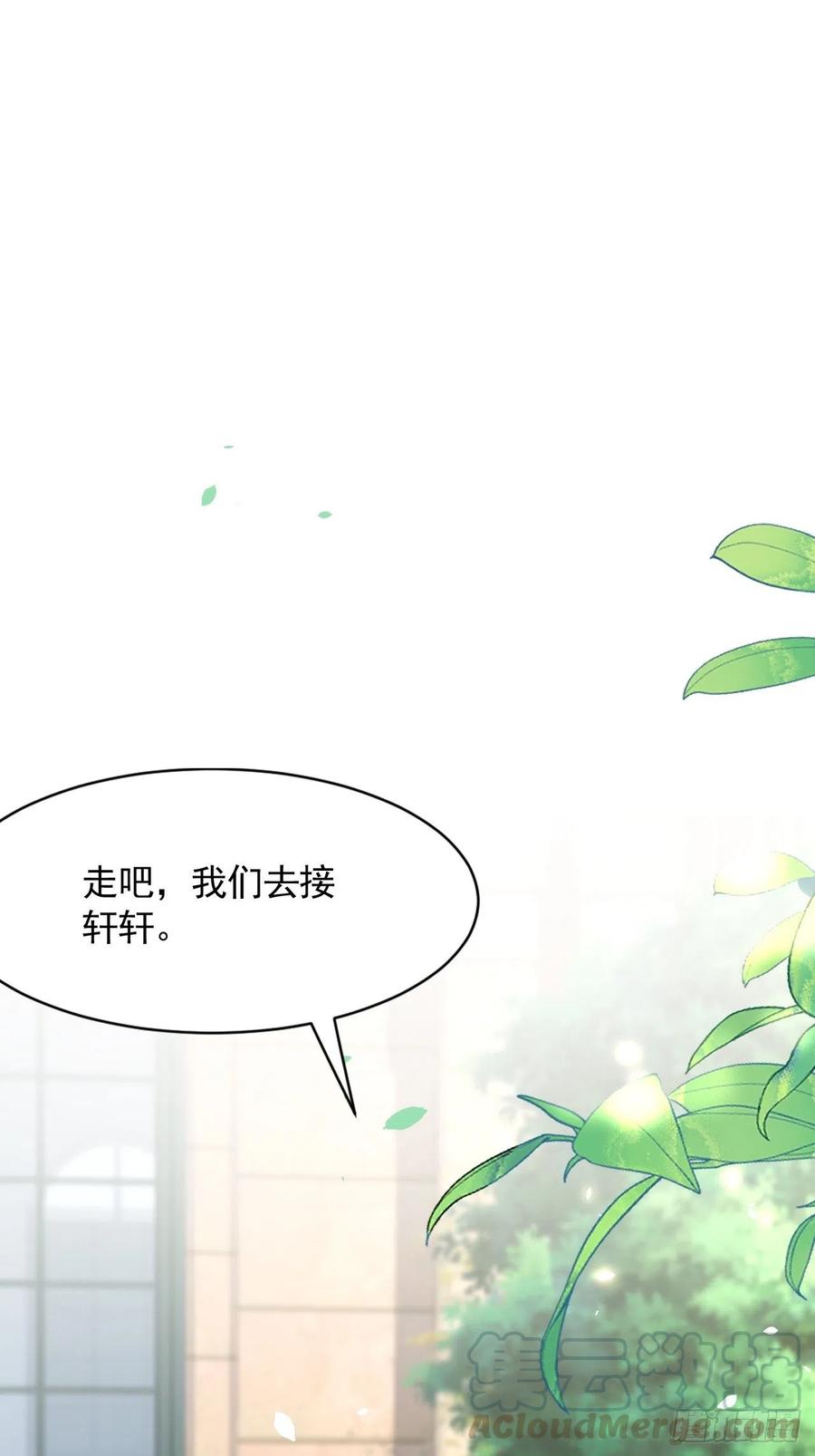 朝西，In or out - 第78话 睡嘛睡起来hi - 第30张图