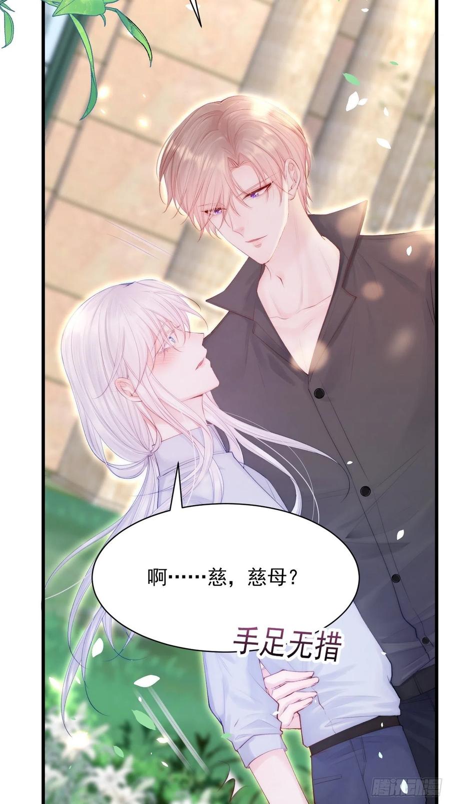 朝西，In or out - 第78话 睡嘛睡起来hi - 第28张图