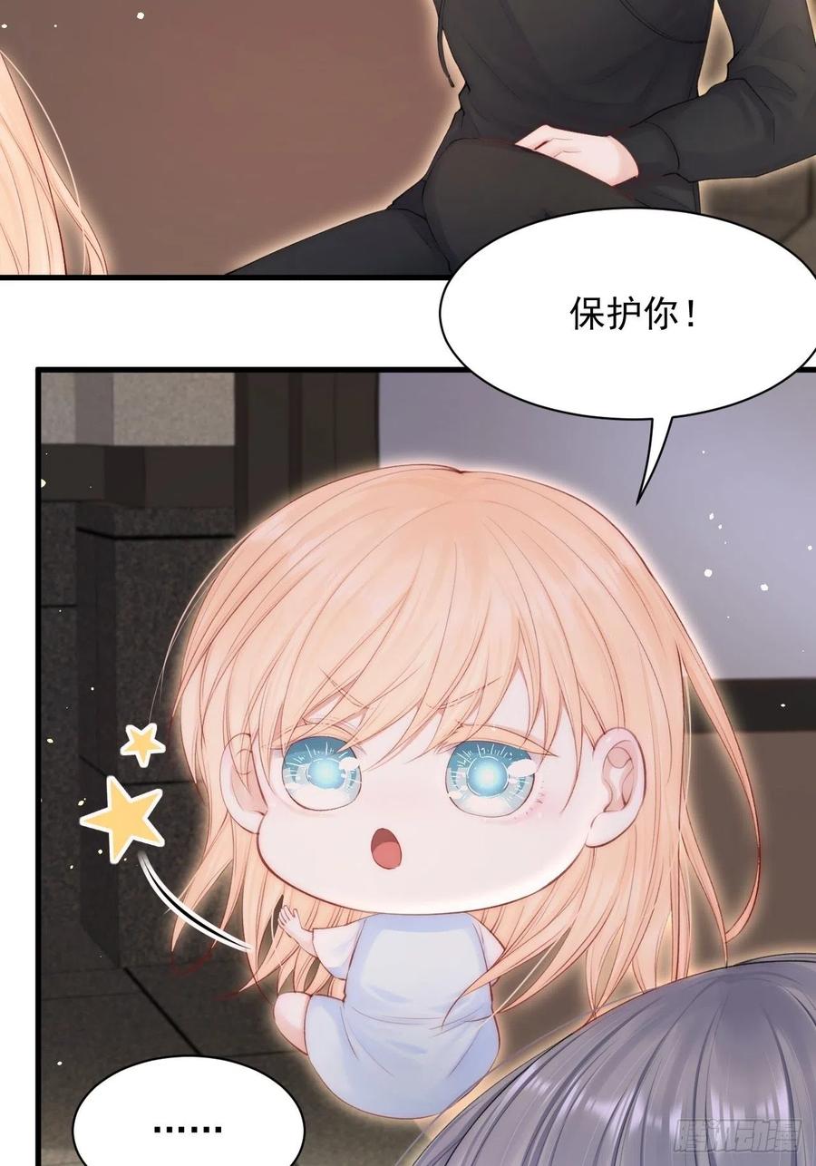 朝西，In or out - 第78话 睡嘛睡起来hi - 第37张图