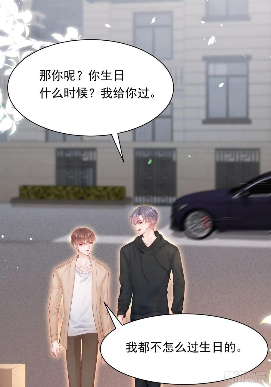 朝西，In or out - 第78话 睡嘛睡起来hi - 第44张图