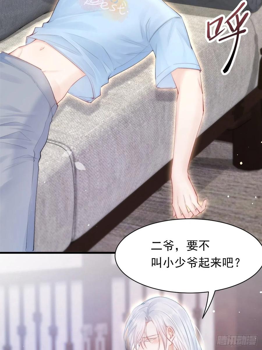 朝西，In or out - 第78话 睡嘛睡起来hi - 第58张图