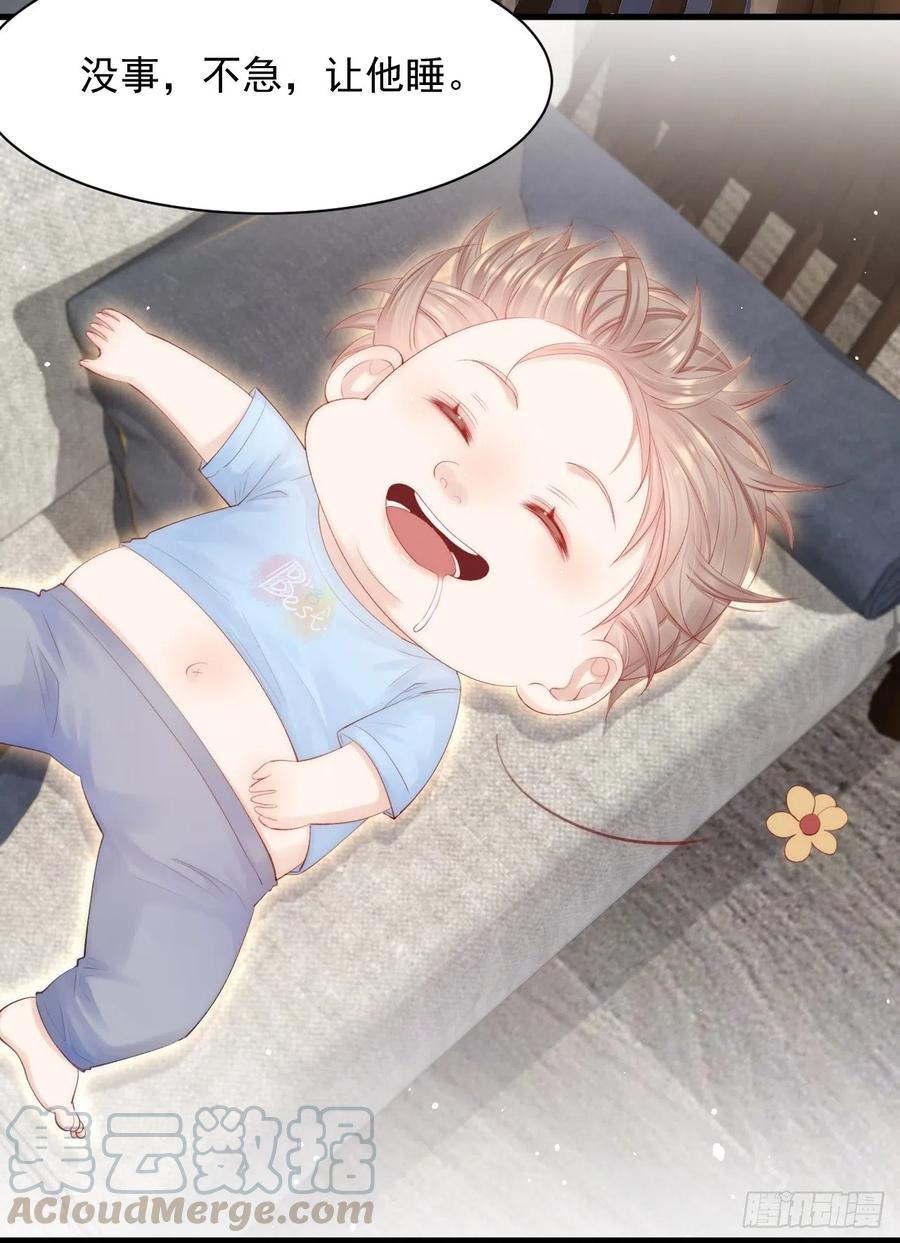 朝西，In or out - 第78话 睡嘛睡起来hi - 第60张图