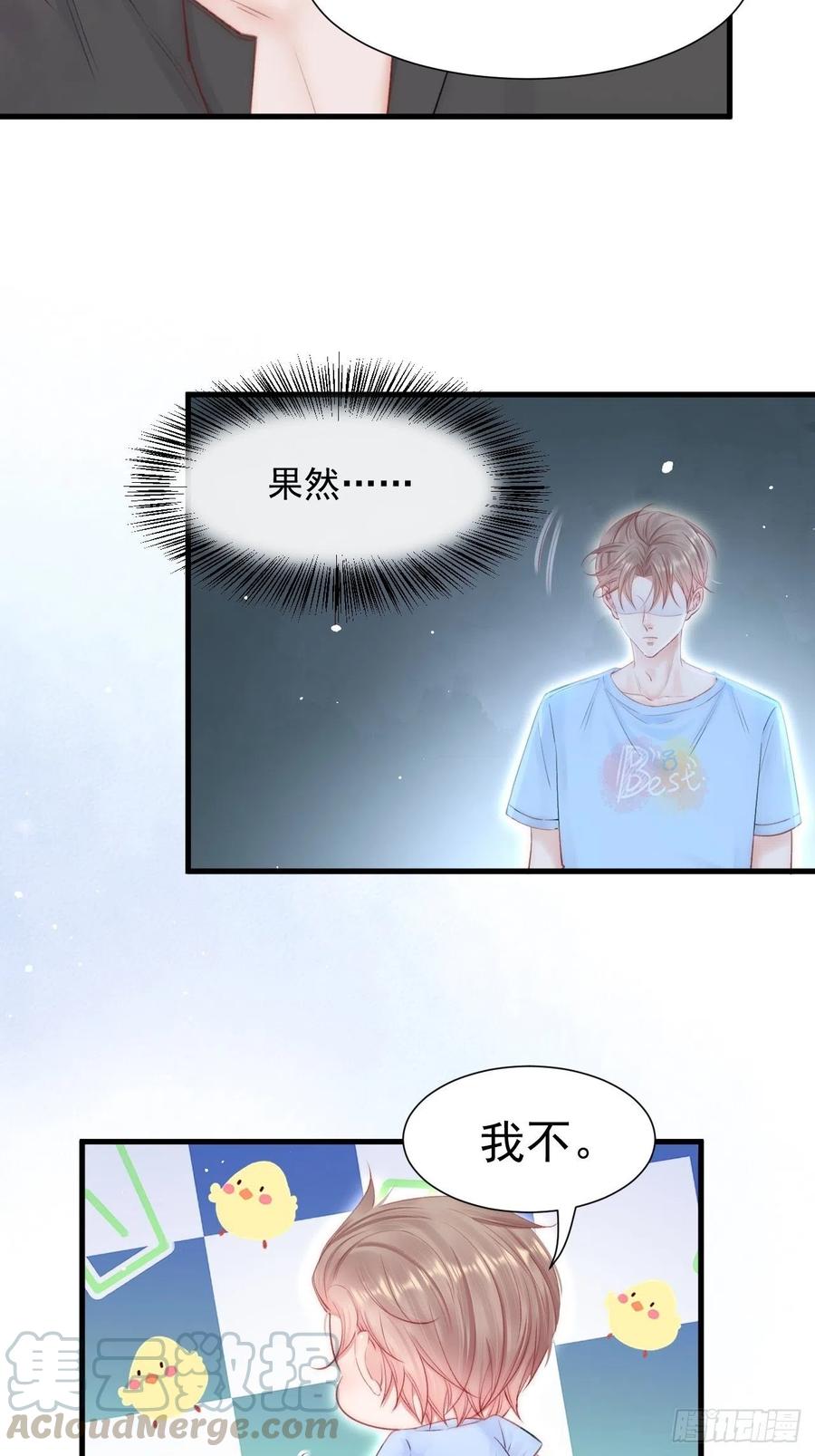 朝西，In or out - 第79话 白颜牌父子黏合剂 - 第17张图