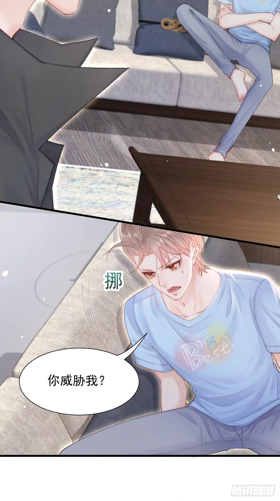 朝西，In or out - 第79话 白颜牌父子黏合剂 - 第8张图