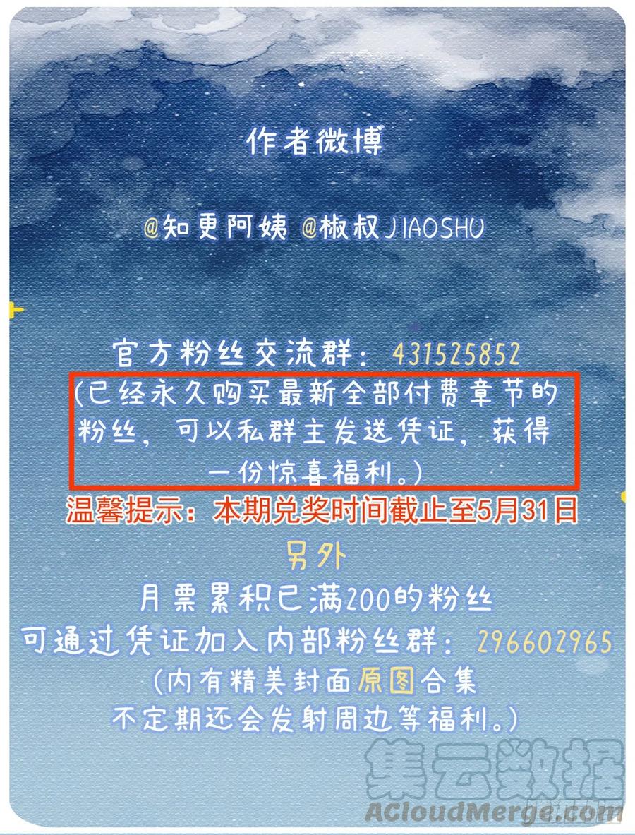 朝西，In or out - 第79话 白颜牌父子黏合剂 - 第39张图