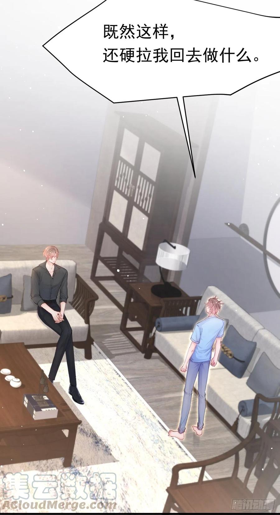 朝西，In or out - 第79话 白颜牌父子黏合剂 - 第11张图