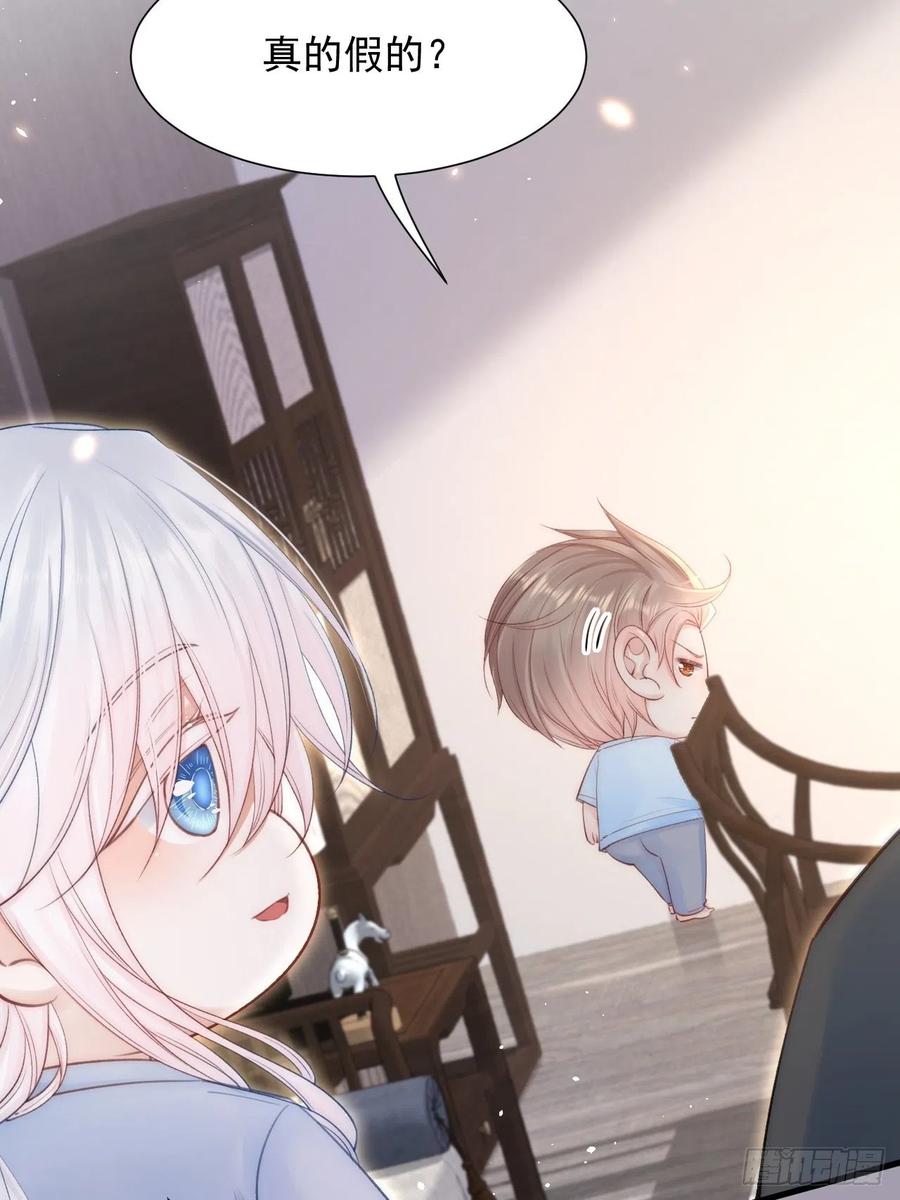 朝西，In or out - 第79话 白颜牌父子黏合剂 - 第28张图