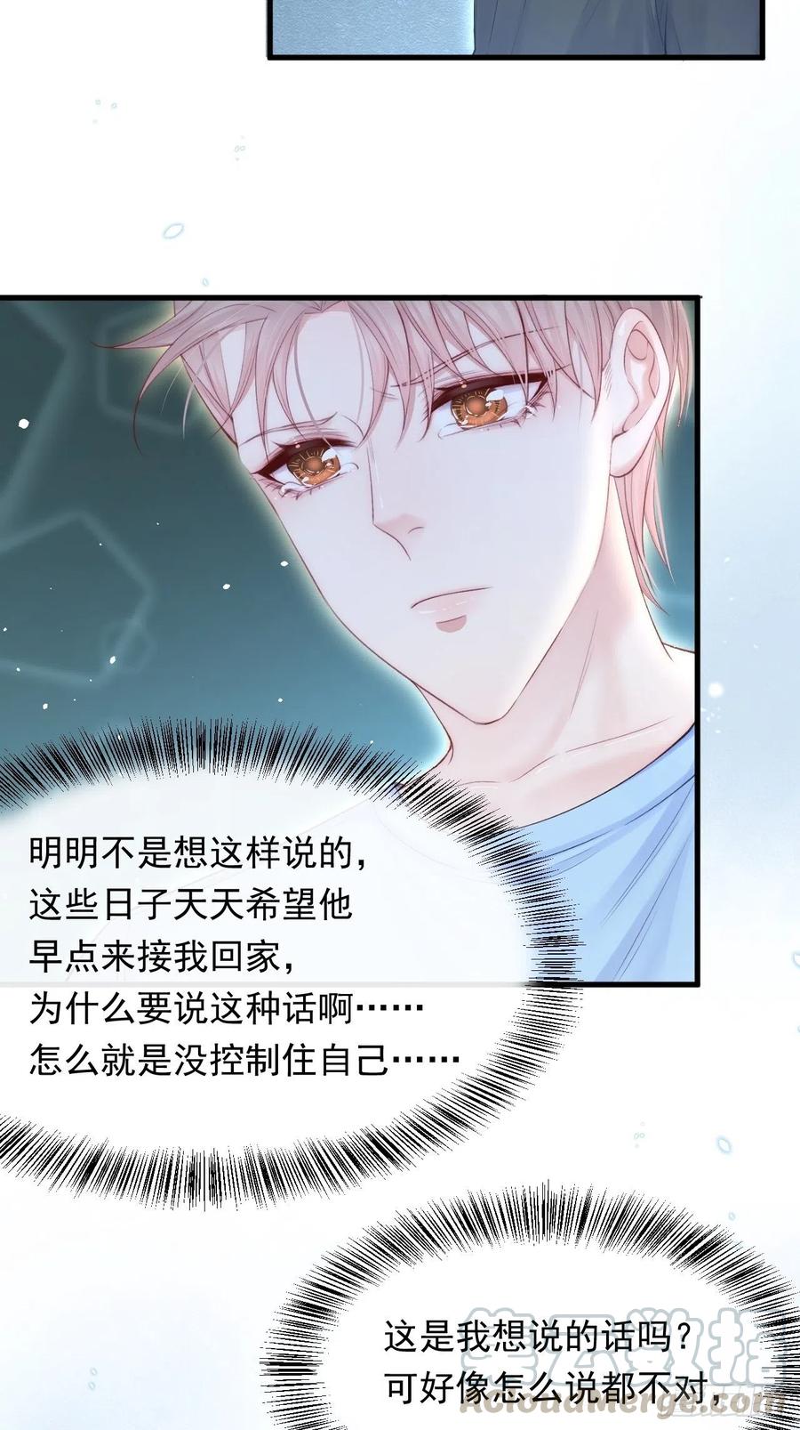 朝西，In or out - 第79话 白颜牌父子黏合剂 - 第13张图