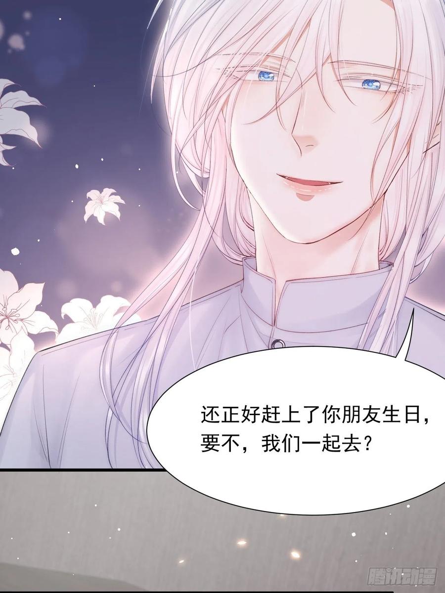 朝西，In or out - 第79话 白颜牌父子黏合剂 - 第32张图