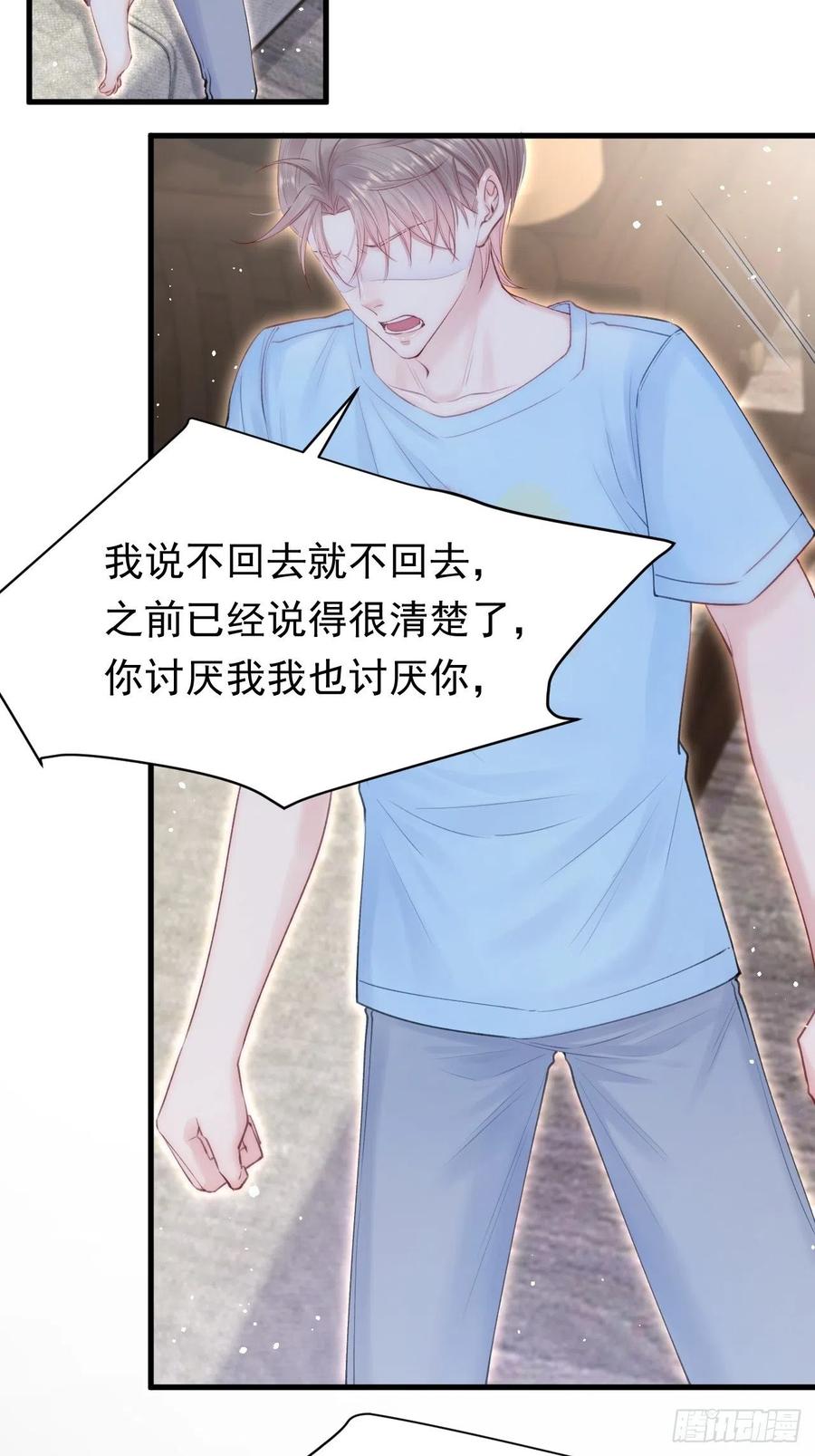 朝西，In or out - 第79话 白颜牌父子黏合剂 - 第10张图