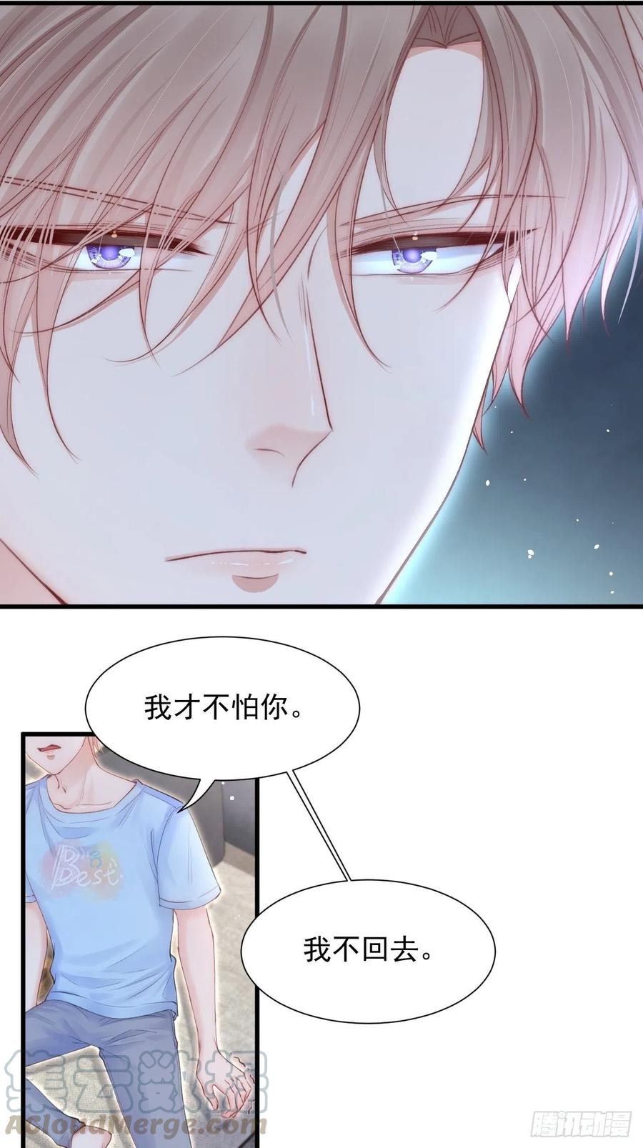 朝西，In or out - 第79话 白颜牌父子黏合剂 - 第9张图