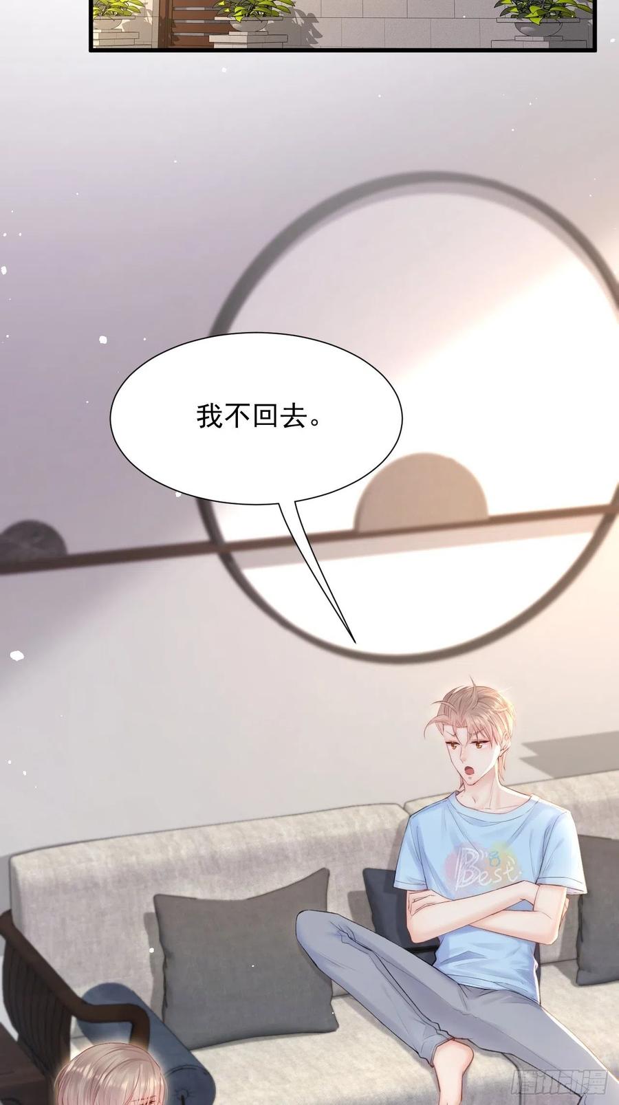 朝西，In or out - 第79话 白颜牌父子黏合剂 - 第4张图