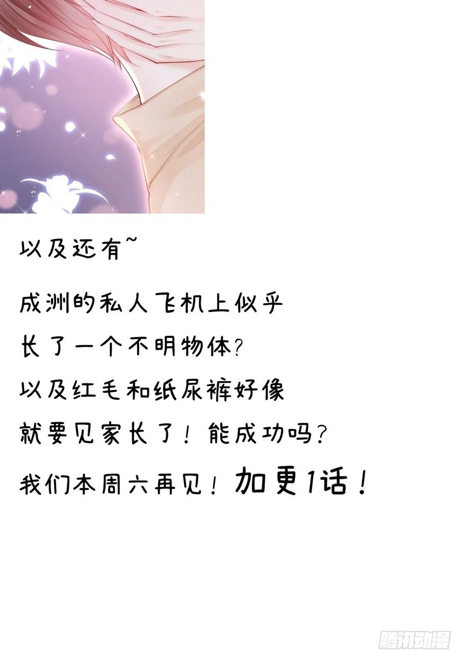 朝西，In or out - 第79话 白颜牌父子黏合剂 - 第38张图