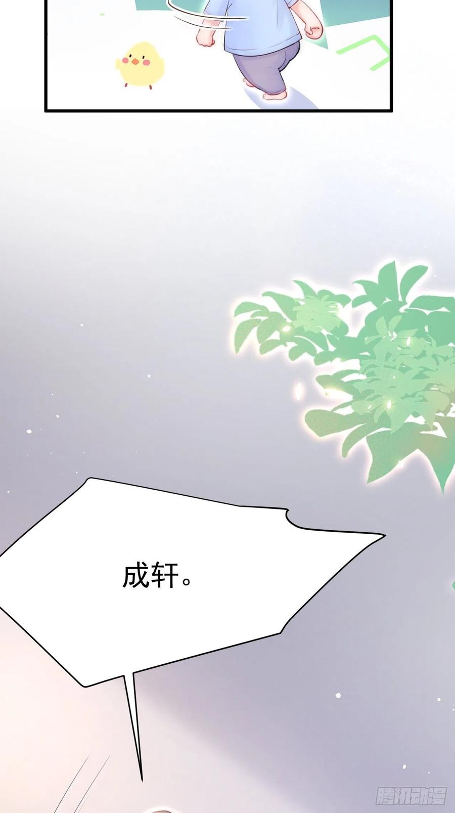 朝西，In or out - 第79话 白颜牌父子黏合剂 - 第18张图