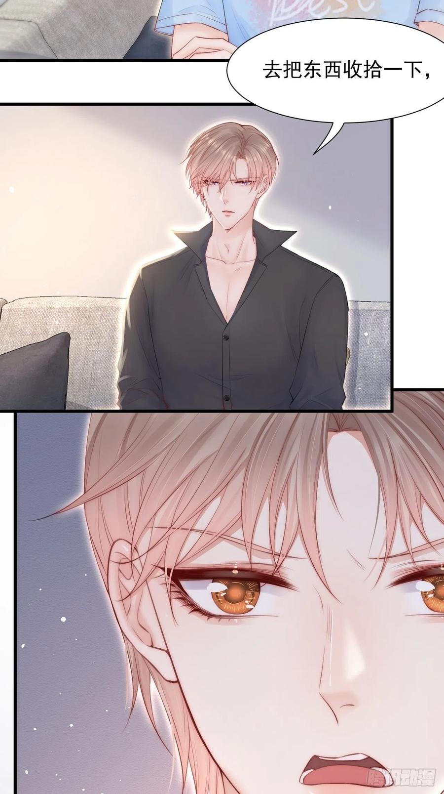 朝西，In or out - 第79话 白颜牌父子黏合剂 - 第6张图