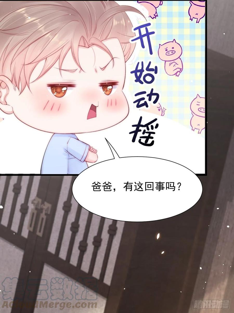 朝西，In or out - 第79话 白颜牌父子黏合剂 - 第33张图