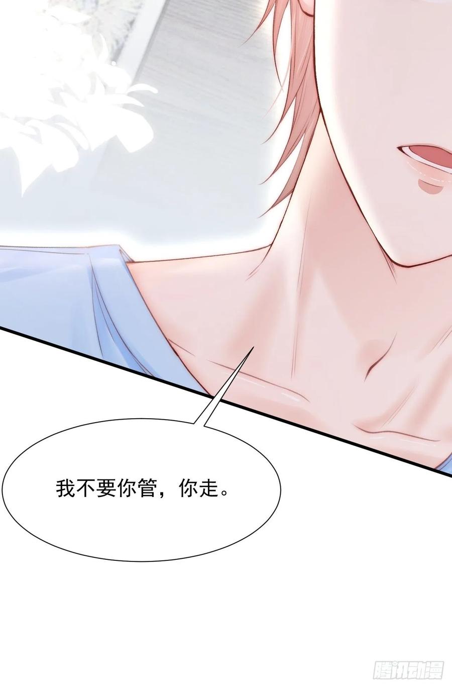 朝西，In or out - 第79话 白颜牌父子黏合剂 - 第20张图