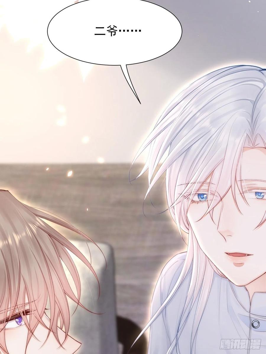 朝西，In or out - 第79话 白颜牌父子黏合剂 - 第24张图