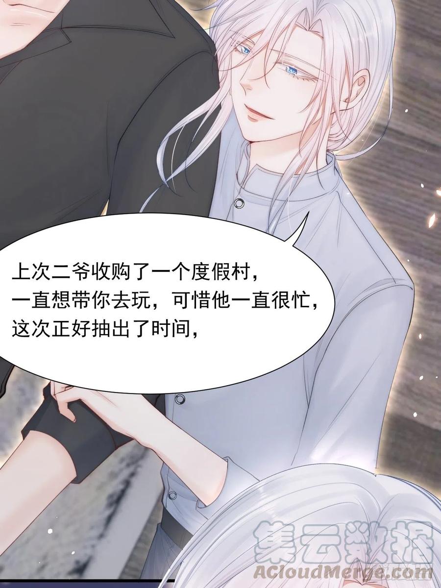 朝西，In or out - 第79话 白颜牌父子黏合剂 - 第31张图