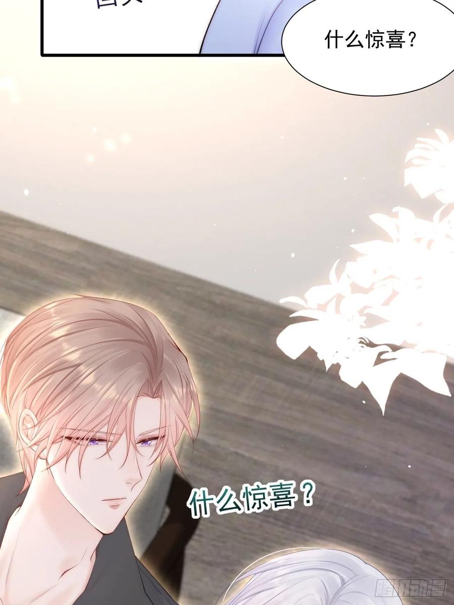 朝西，In or out - 第79话 白颜牌父子黏合剂 - 第30张图