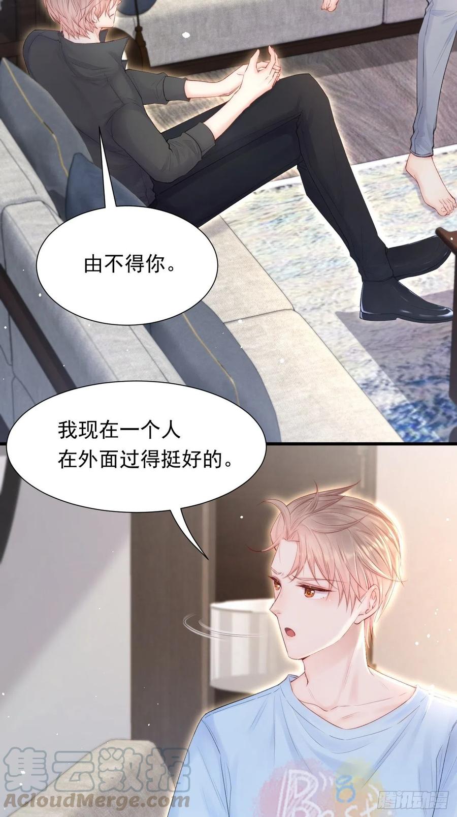 朝西，In or out - 第79话 白颜牌父子黏合剂 - 第5张图