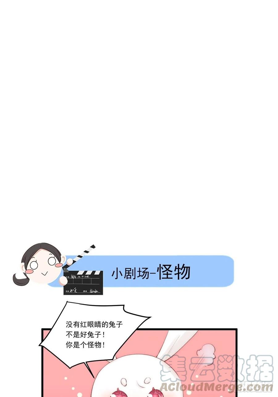 朝西，In or out - 第79话 白颜牌父子黏合剂 - 第35张图