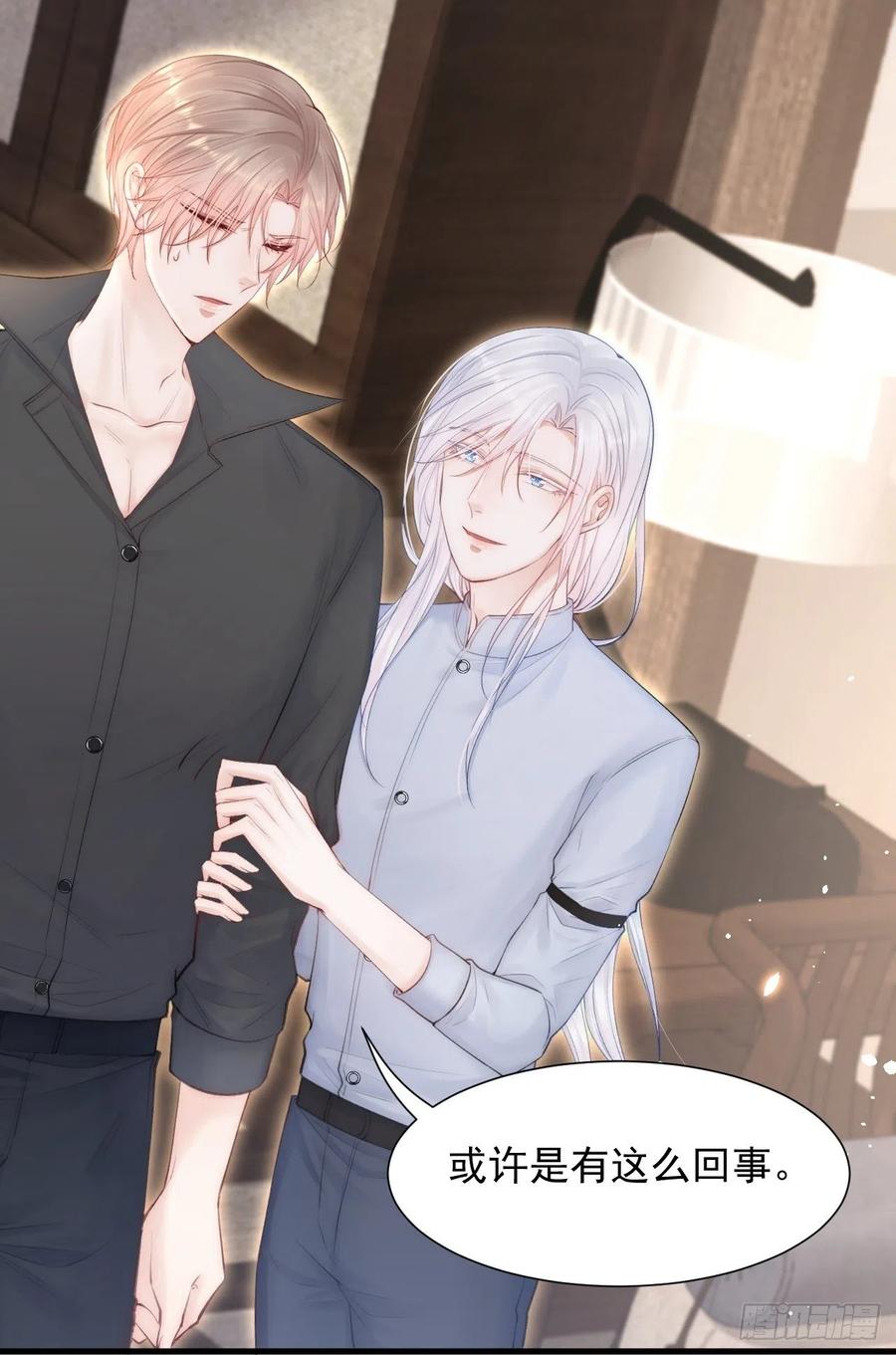 朝西，In or out - 第79话 白颜牌父子黏合剂 - 第34张图