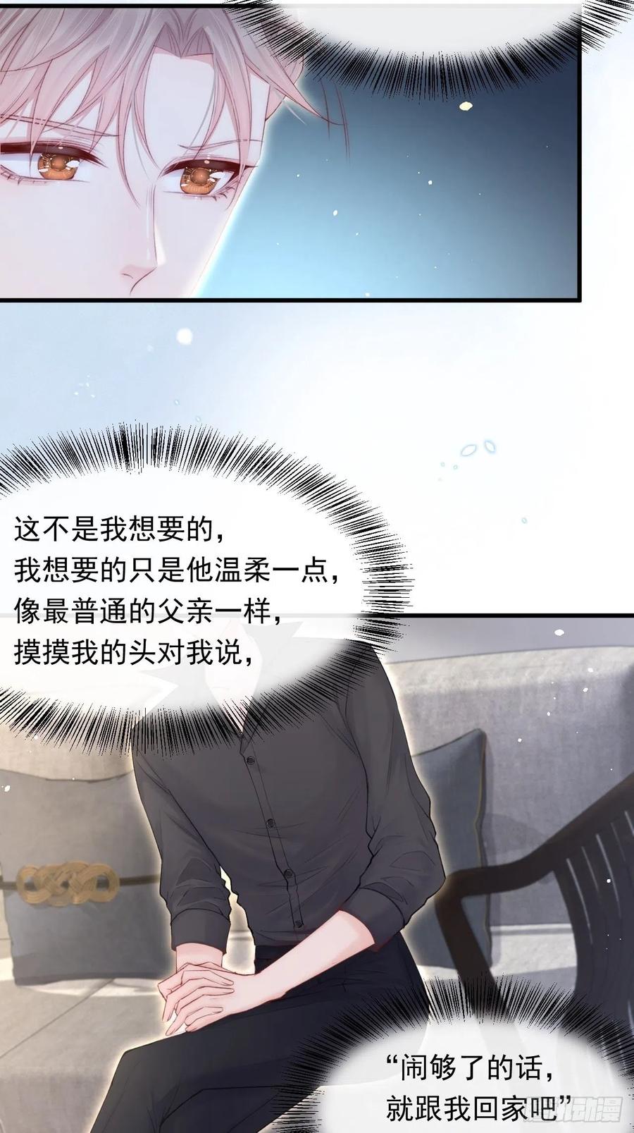 朝西，In or out - 第79话 白颜牌父子黏合剂 - 第14张图