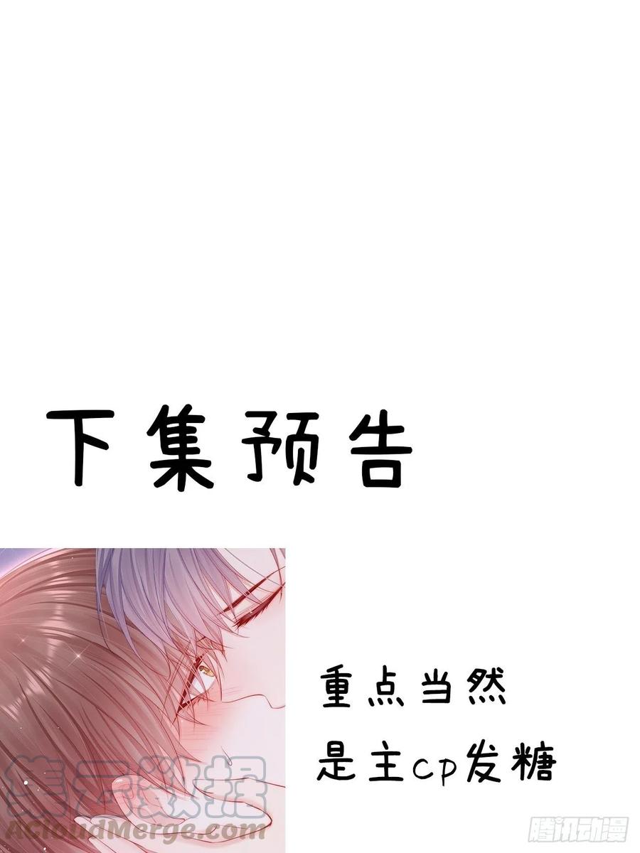 朝西，In or out - 第79话 白颜牌父子黏合剂 - 第37张图