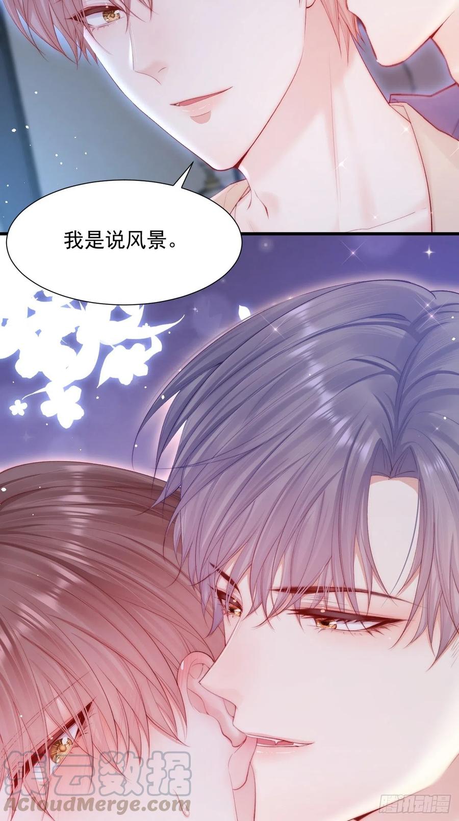 朝西，In or out - 第80话 亲密时间 - 第29张图