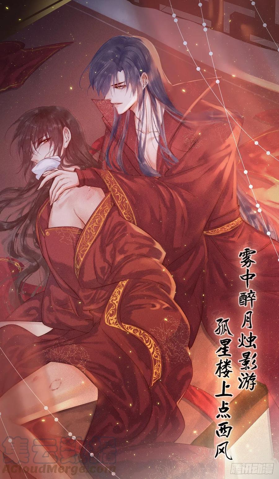 朝西，In or out - 第80话 亲密时间 - 第1张图