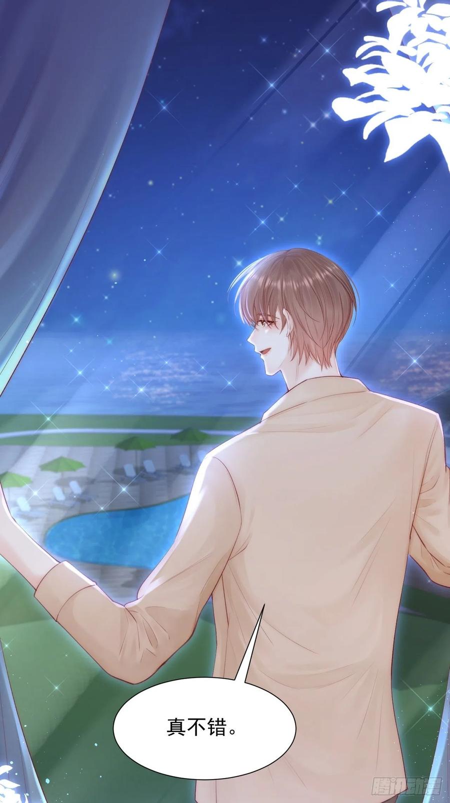 朝西，In or out - 第80话 亲密时间 - 第26张图