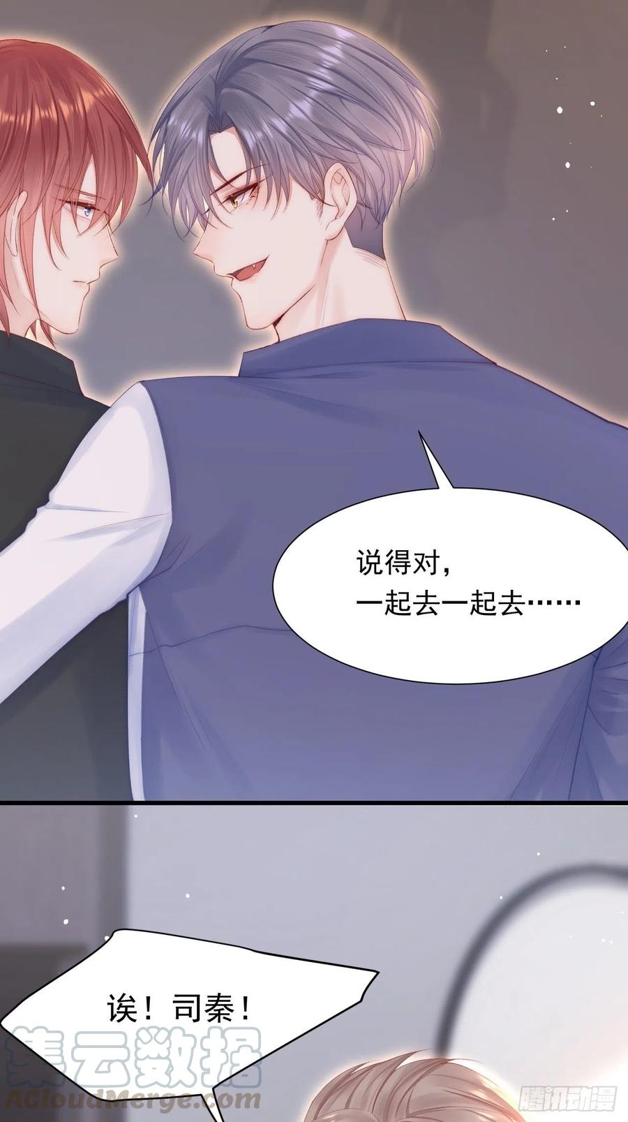 朝西，In or out - 第80话 亲密时间 - 第7张图