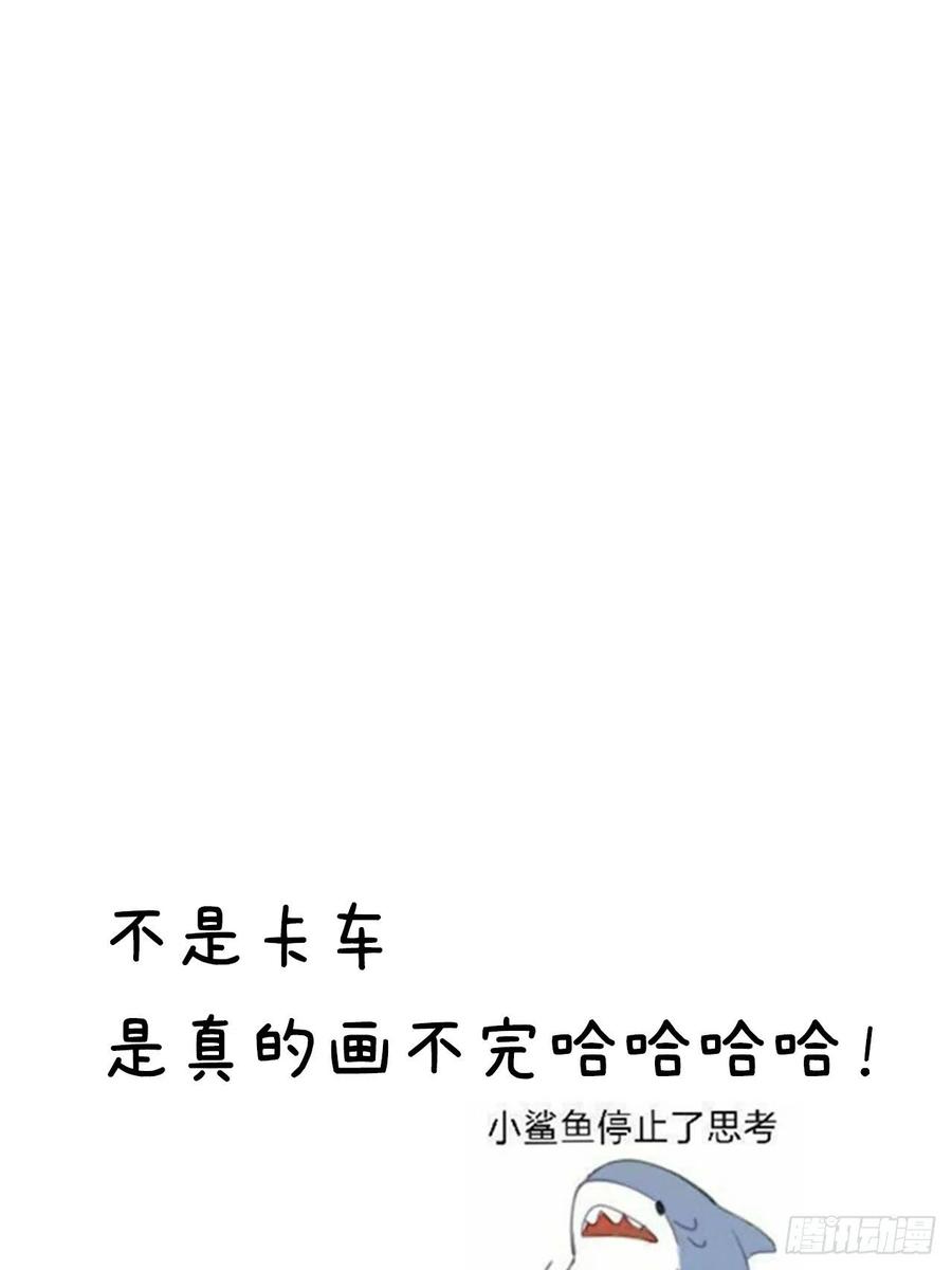 朝西，In or out - 第80话 亲密时间 - 第38张图