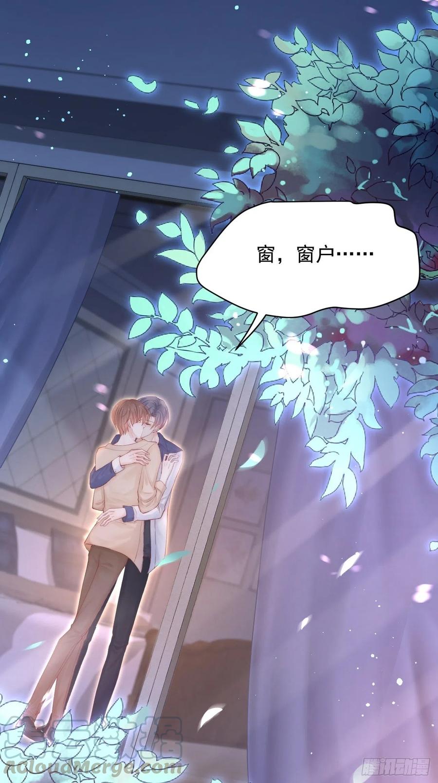 朝西，In or out - 第80话 亲密时间 - 第35张图