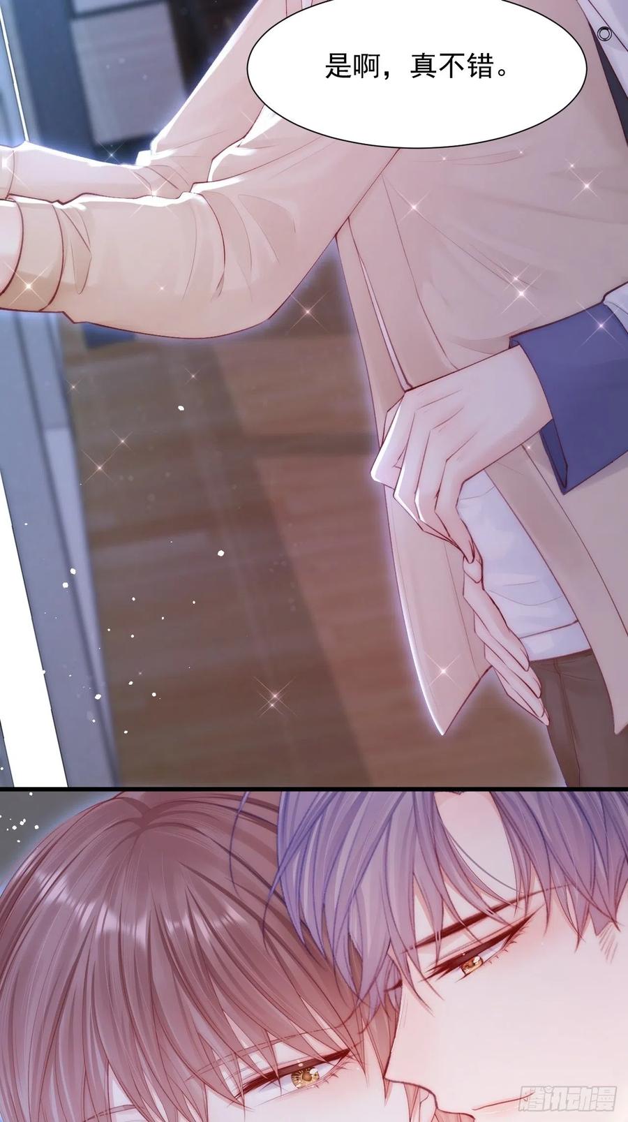 朝西，In or out - 第80话 亲密时间 - 第28张图