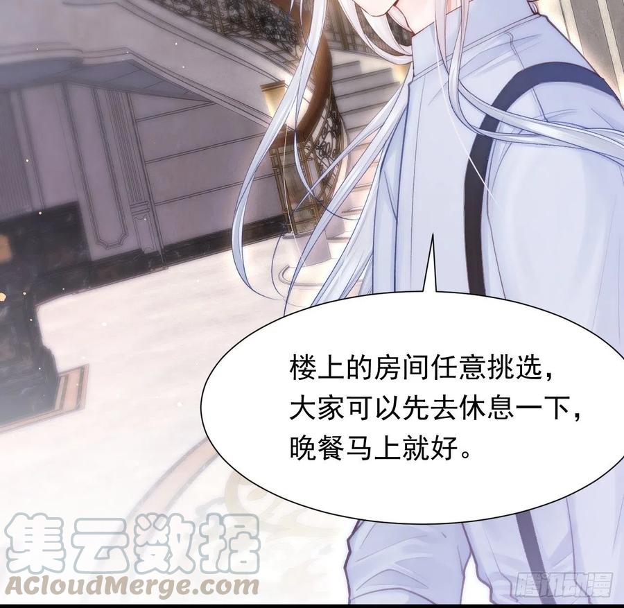 朝西，In or out - 第80话 亲密时间 - 第25张图