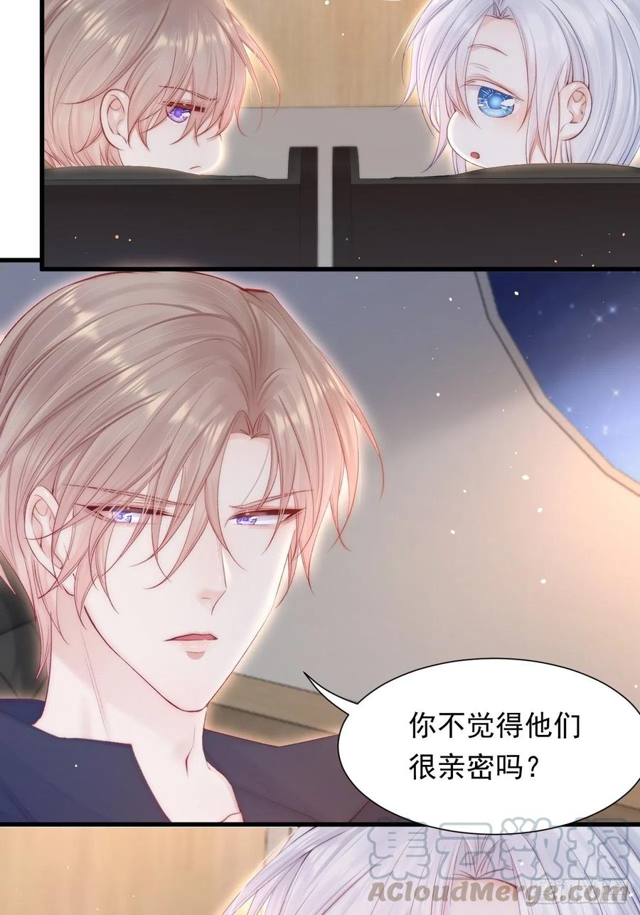 朝西，In or out - 第80话 亲密时间 - 第17张图