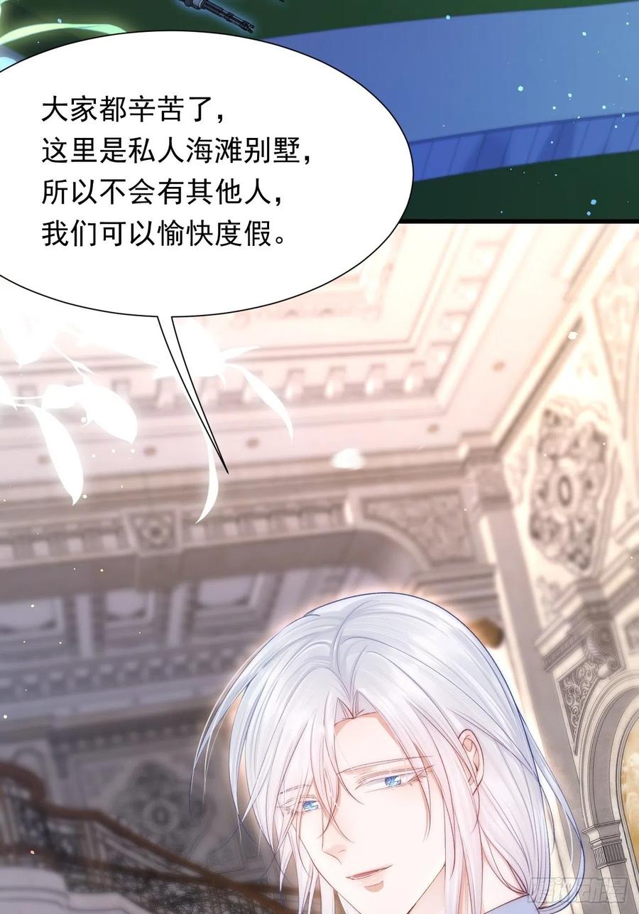 朝西，In or out - 第80话 亲密时间 - 第24张图