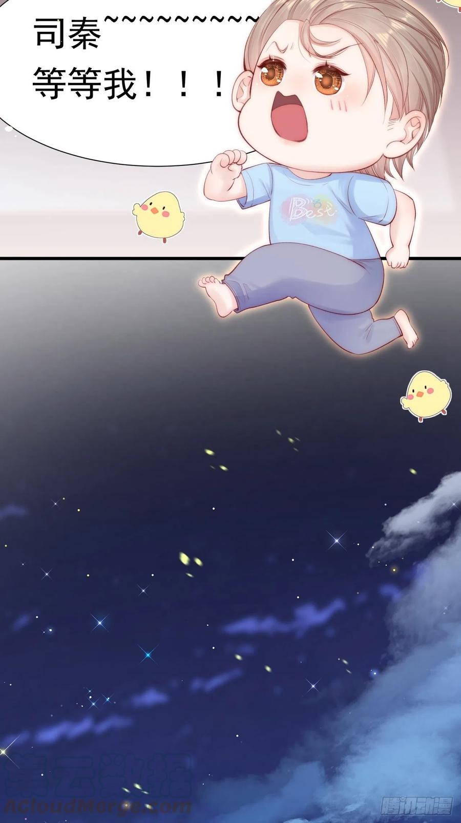 朝西，In or out - 第80话 亲密时间 - 第11张图