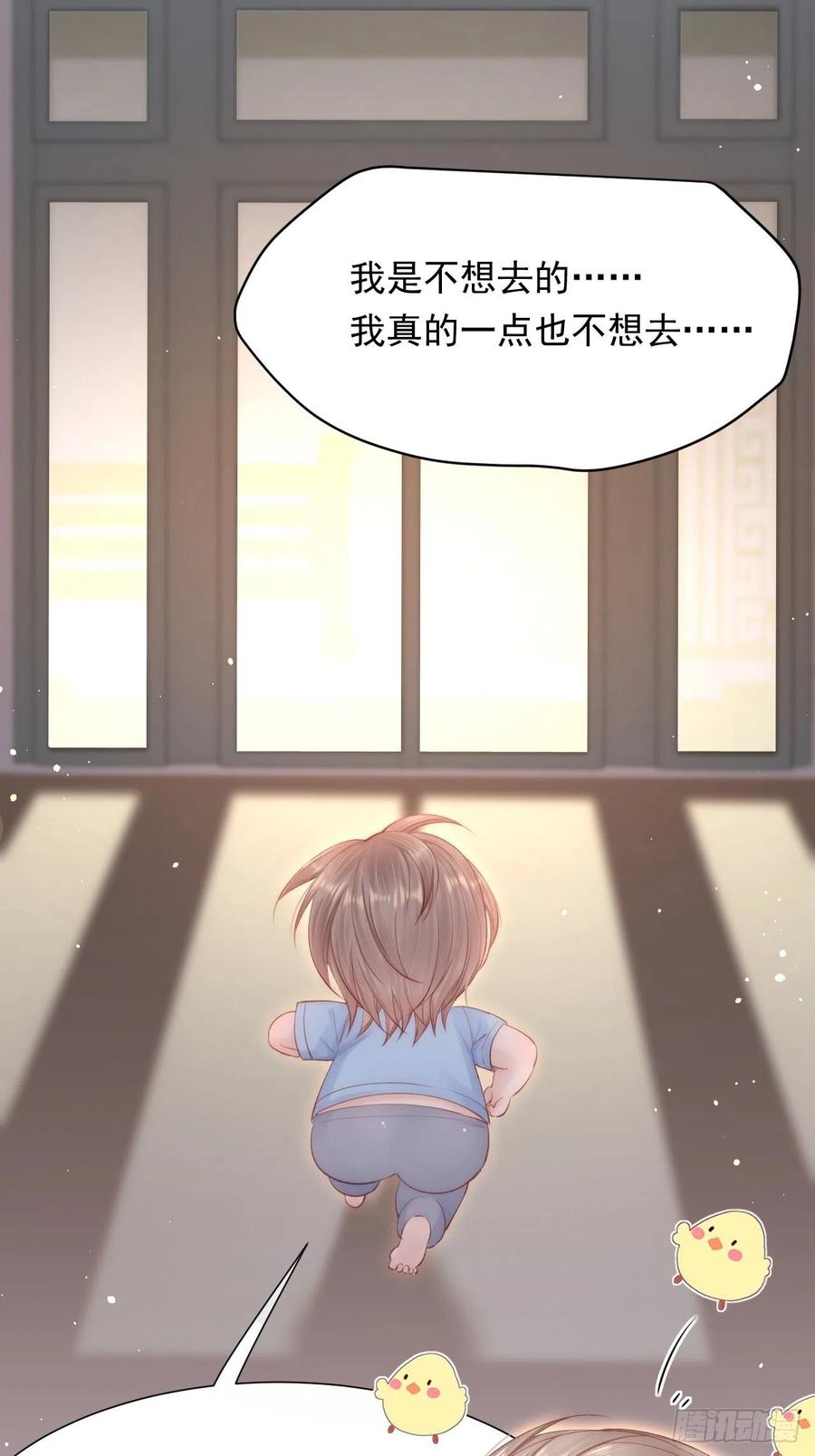 朝西，In or out - 第80话 亲密时间 - 第10张图