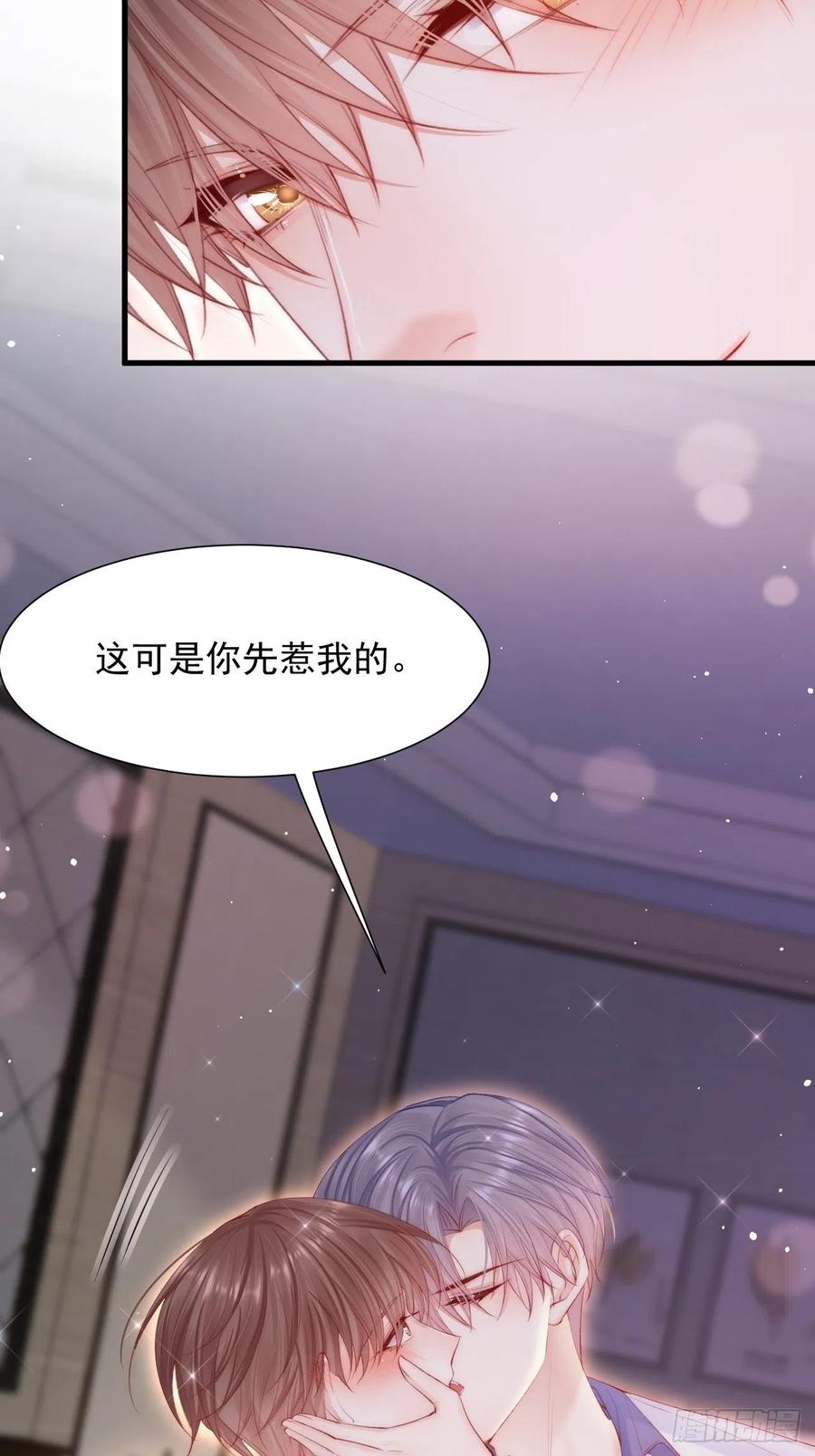 朝西，In or out - 第80话 亲密时间 - 第32张图