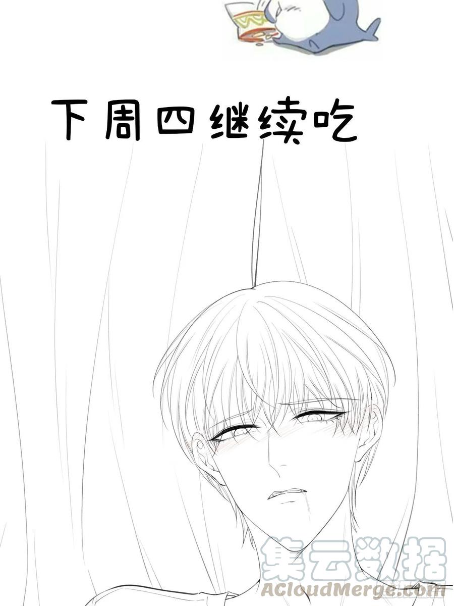 朝西，In or out - 第80话 亲密时间 - 第39张图