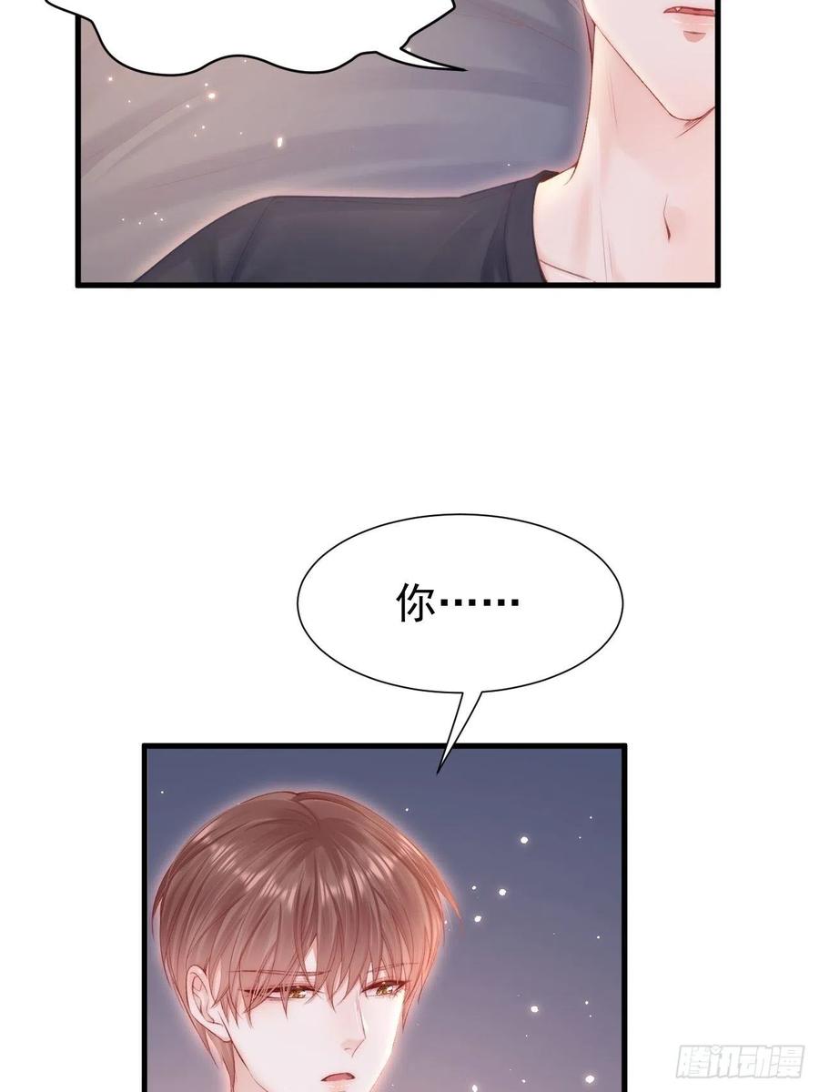 朝西，In or out - 第81话 别害羞 - 第27张图