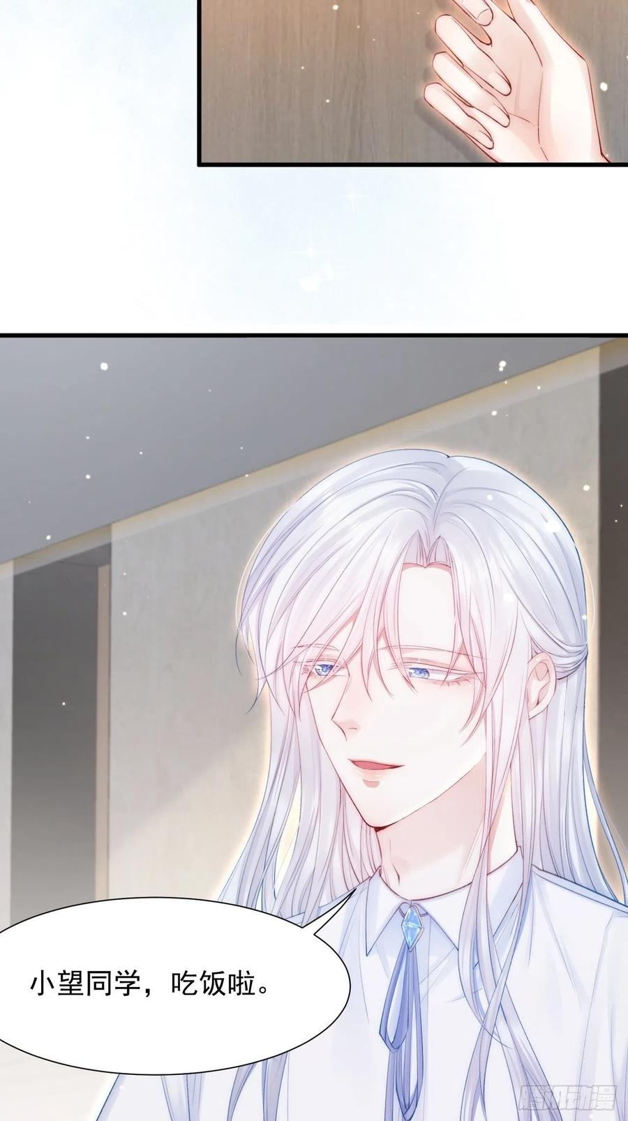 朝西，In or out - 第81话 别害羞 - 第17张图